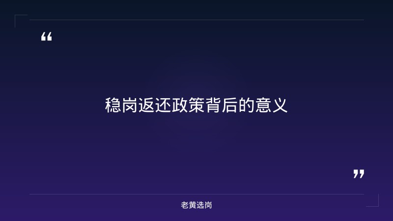 晋城2021招聘报考全攻略｜老黄选岗分享陵川就业见习招聘经验 - 要点