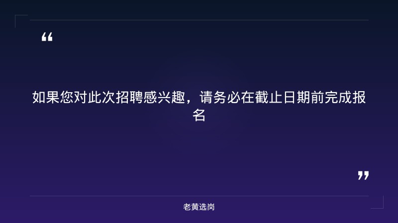 公开招聘人员公告（9/5发布，平遥县属国企） - 要点