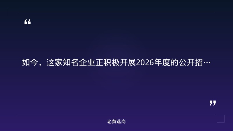 及所属子公司2026年公开招聘公告（金融资产管理方向） - 要点