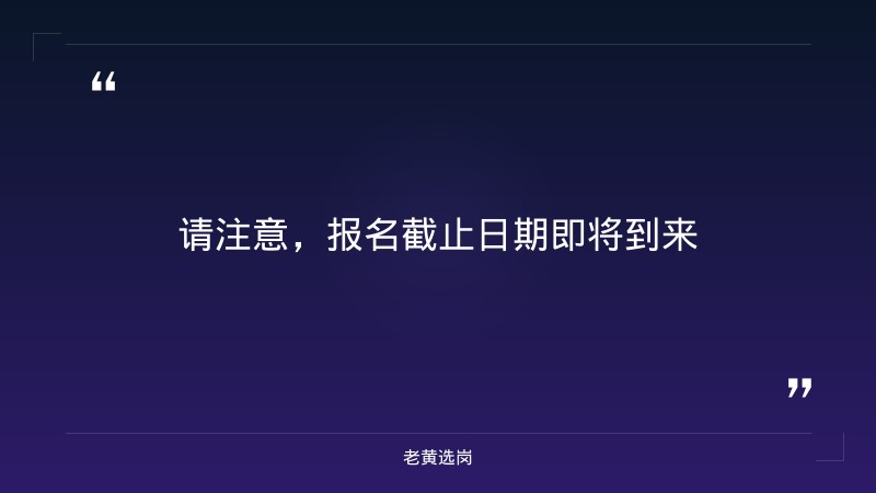 2027秋季校园招聘公告（全省有岗，营销/柜面/科技方向） - 要点