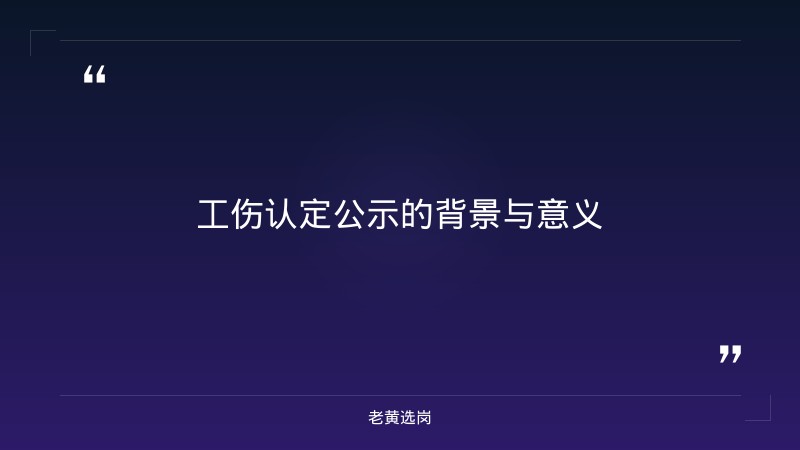 老黄选岗：山西阳泉国企招聘信息报名条件及58同城招聘信息分析 - 要点
