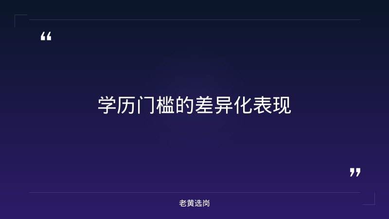 国企招聘学历要求有哪些-太原铁路局招聘公告2026年-老黄选岗 - 要点