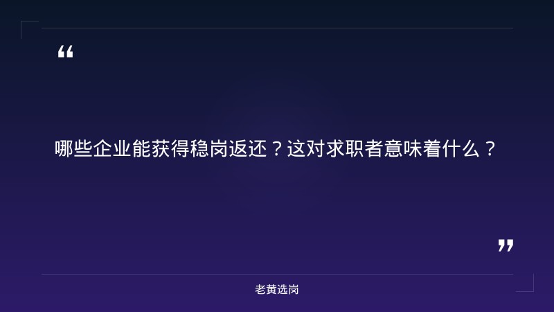 临汾国企招聘信息与山西建投招聘2021进展对比：老黄选岗专业解读 - 要点