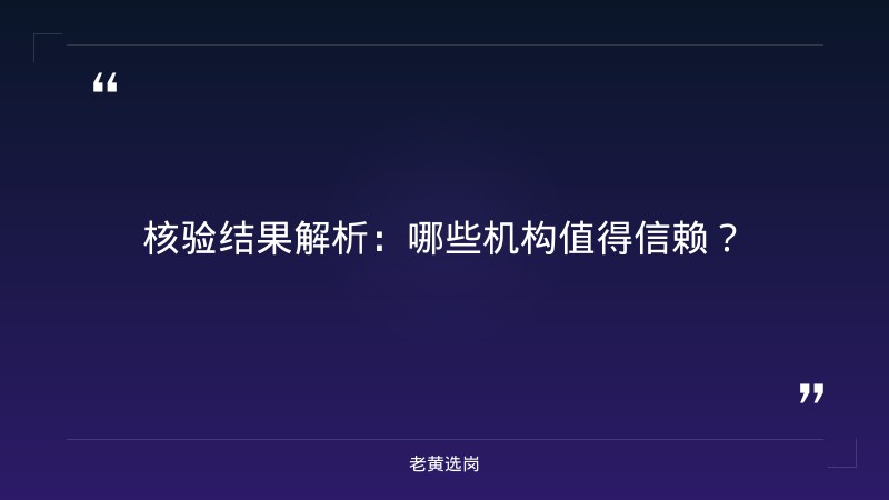 长治国企招聘信息最新与县级国企工资标准对比：老黄选岗专业解读 - 要点
