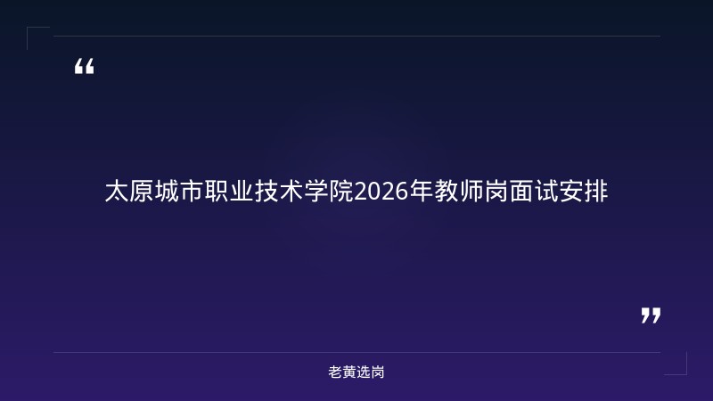 太原国企招聘网对比山西国企有哪些央企:哪个更好考 - 章节