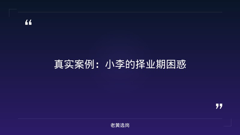 山西国企招聘择业期怎么算的-太原铁路局招聘公告2026年-老黄选岗 - 要点