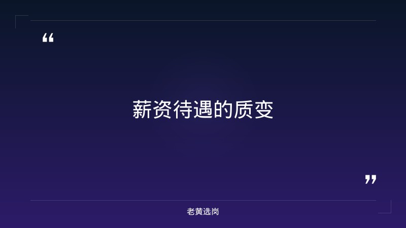 国企转正后意味着什么-太原铁路局招聘公告2026年-老黄选岗 - 要点