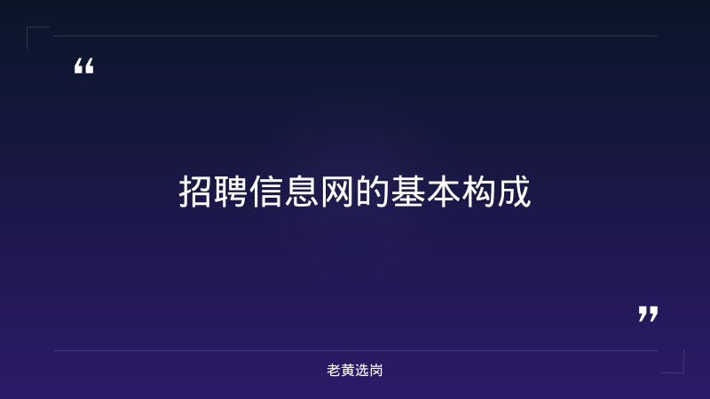 晋能控股集团招聘信息网-太原铁路局招聘公告2026年-老黄选岗 - 要点