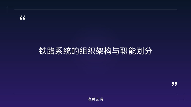 中国铁路总公司-太原铁路局招聘公告2026年-老黄选岗 - 要点