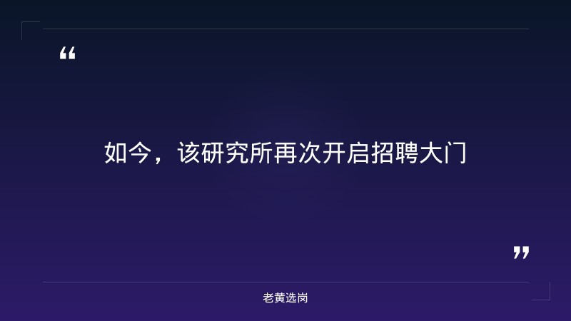 中国电科第33研究所2027届招聘简章(央企驻晋·太原,研发设计/工艺/测试,博士硕士,事业编制+六险两金,50人) - 要点