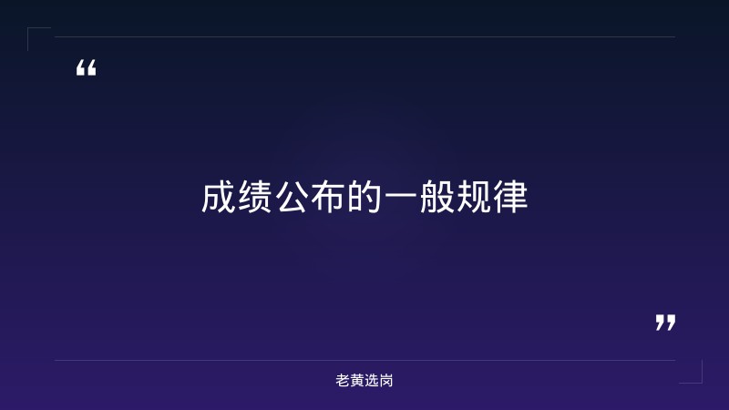 国企考试多久出成绩-太原铁路局招聘公告2026年-老黄选岗 - 要点