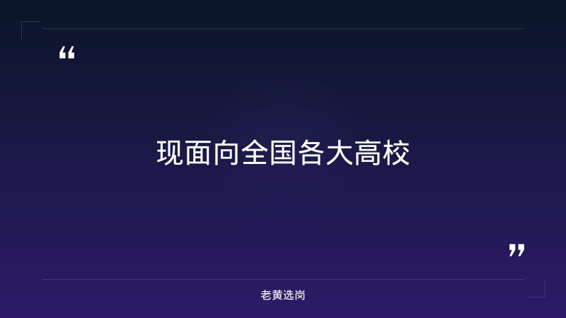2026年校园招聘系列岗位（综合会计/网络运维/通信电源/云网技术/动力环境/安全运营/开发工程师/解决方案等，10+岗位，覆盖太原/晋中/晋城/朔州/忻州/运城/阳泉/省公司本部） - 要点