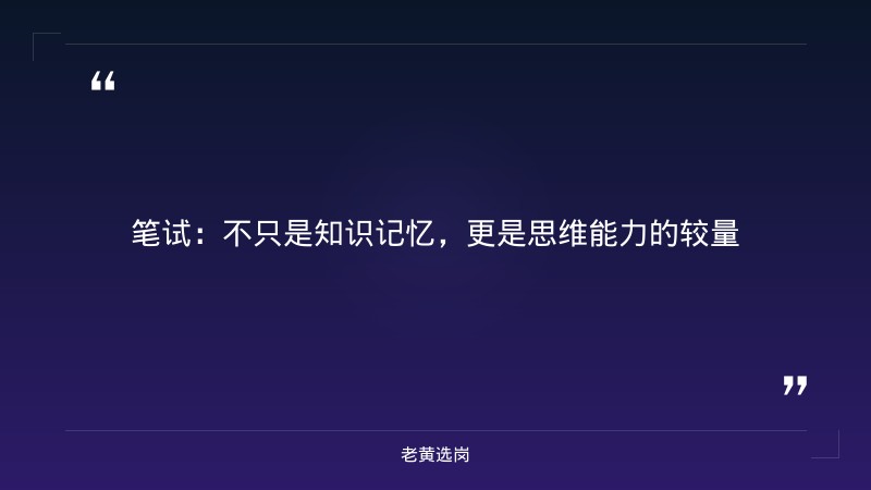 央企考试考什么-太原铁路局招聘公告2026年-老黄选岗 - 要点