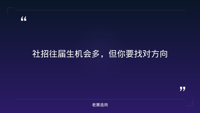 哪些国企社招招往届生-太原铁路局招聘公告2026年-老黄选岗 - 章节