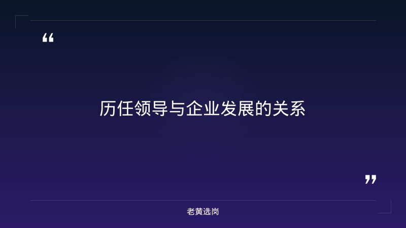 潞安矿务局历任领导-太原铁路局招聘公告2026年-老黄选岗 - 要点