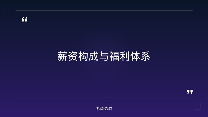 县级国企工资待遇-太原铁路局招聘公告2026年-老黄选岗 - 要点