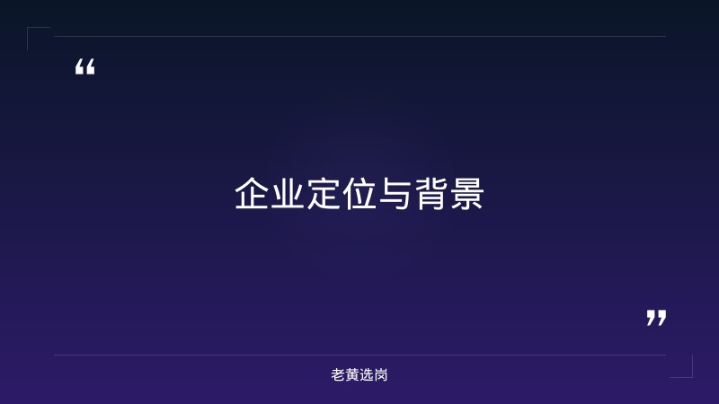 华阳新材是做什么的-华阳新材料招聘报名时间-老黄选岗 - 要点