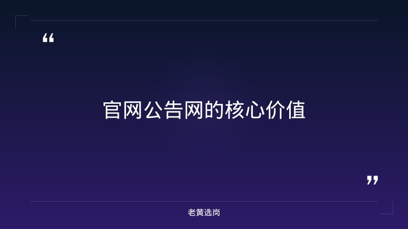 山西事业单位招聘官网公告网-太原铁路局招聘公告2026年-老黄选岗 - 要点