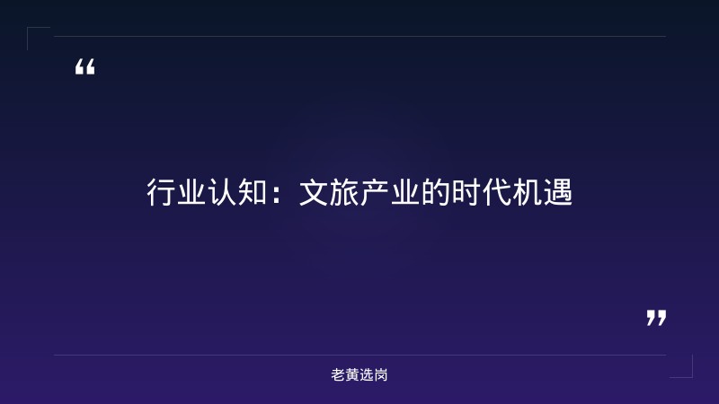 山西文旅集团董事长-太原铁路局招聘公告2026年-老黄选岗 - 要点