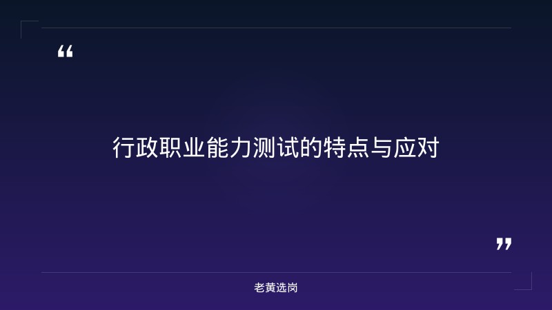 国企笔试题目类型-太原铁路局招聘公告2026年-老黄选岗 - 要点