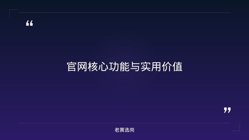 中国铁路官网-太原铁路局招聘公告2026年-老黄选岗 - 要点