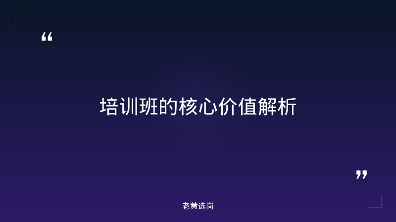 国企笔试有必要报培训班吗-太原铁路局招聘公告2026年-老黄选岗 - 要点