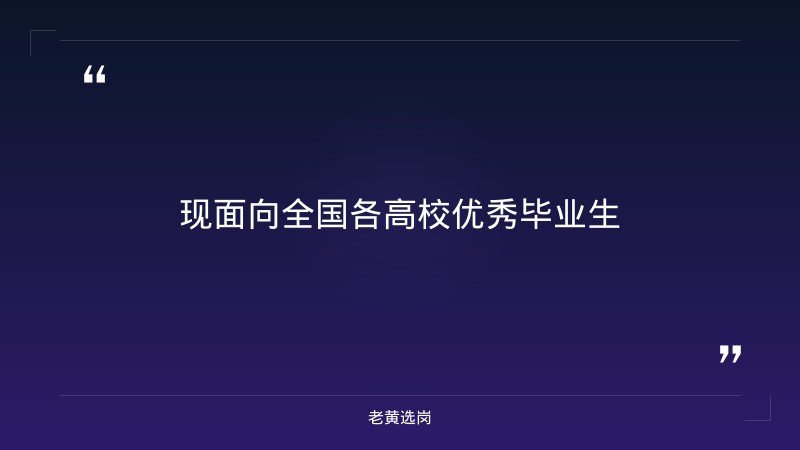 中国人寿保险股份有限公司2027年度校园招聘公告（含山西分支机构·世界500强） - 要点
