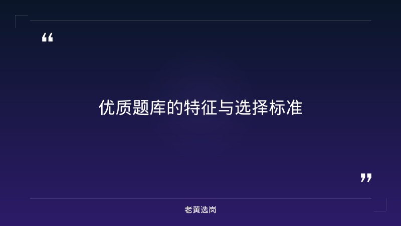 国企考试综合基础知识题库-太原铁路局招聘公告2026年-老黄选岗 - 要点