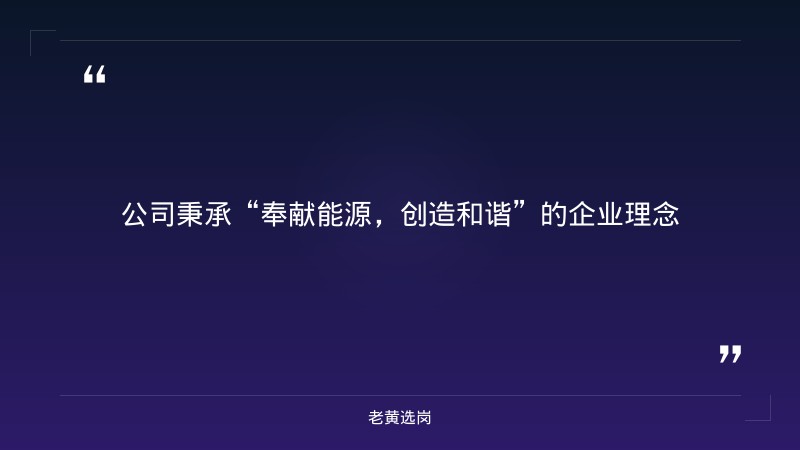中石化中原石油工程有限公司2027校园招聘（含山西岗位） - 要点