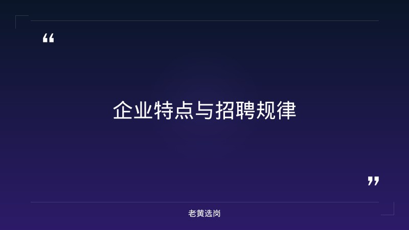山西建投路桥工程有限公司-山西建投集团招聘2025公告最新-老黄选岗 - 要点