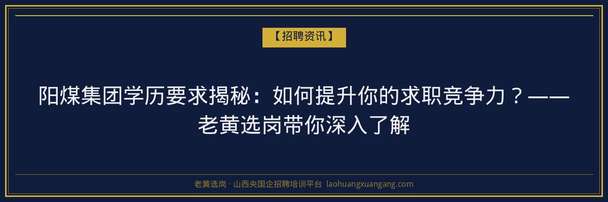 山西农业大学函授:如何选择靠谱的报名途径