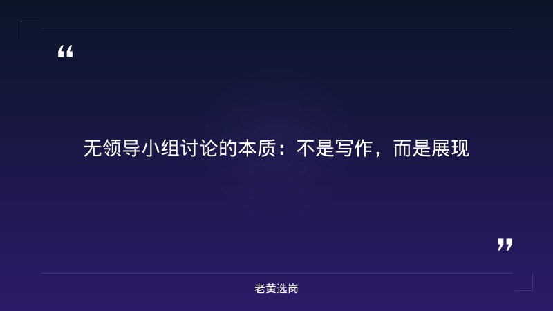 国企无领导小组讨论怎么写-太原铁路局招聘公告2026年-老黄选岗 - 要点