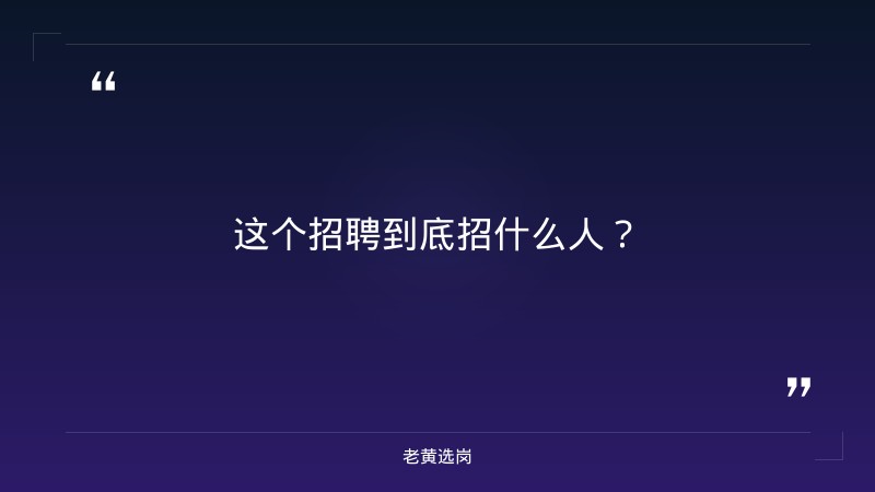 市直第三批就业见习岗位开始报名｜老黄选岗 - 要点