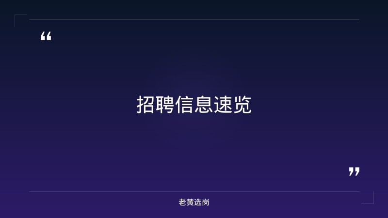临汾市市直事业单位2026年公开招聘拟聘用人员公示（第二批）｜老黄选岗 - 章节