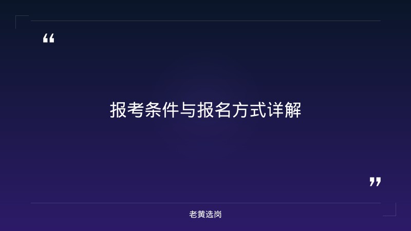 2026山西吕梁经开区人力资源有限公司政府购买服务招聘公告｜老黄选岗 - 要点
