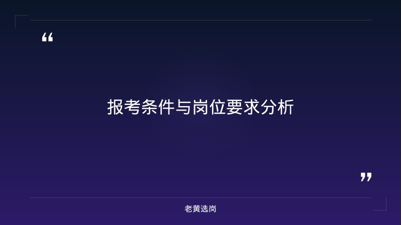 山西忻州神达能源集团有限公司招聘动态｜山西忻州神达集团有限公司关于面向社会公开招录数据分析工程师的简章 - 要点