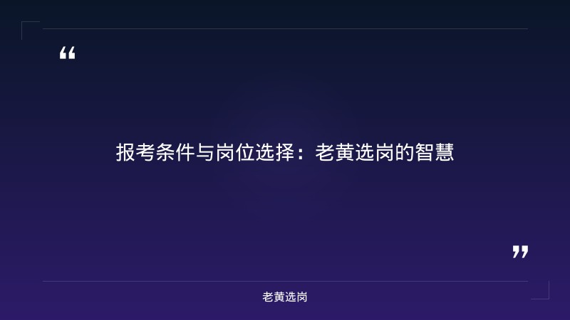 山西省人力资源和社会保障厅关于发布山西省2026年企业工资指导线的通知｜老黄选岗 - 要点