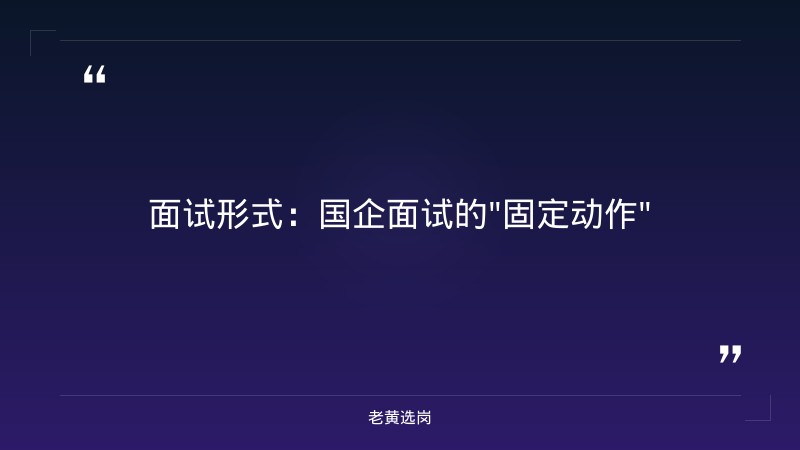 晋能集团面试-太原铁路局招聘公告2026年-老黄选岗 - 要点