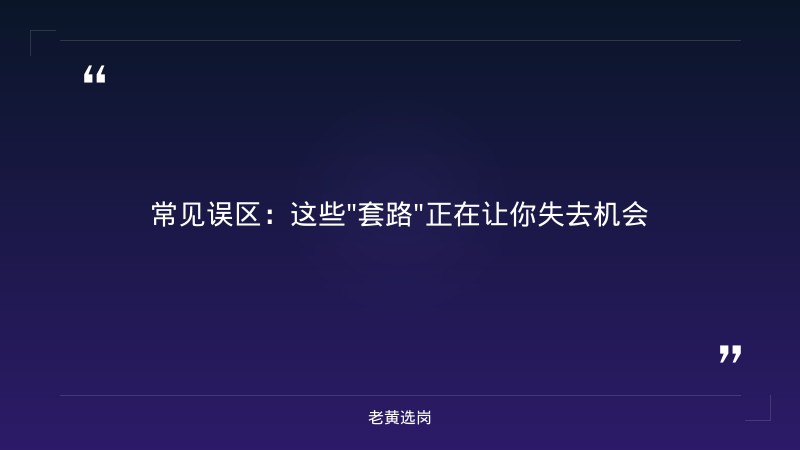 国企招聘性格测试怎么过-太原铁路局招聘公告2026年-老黄选岗 - 要点