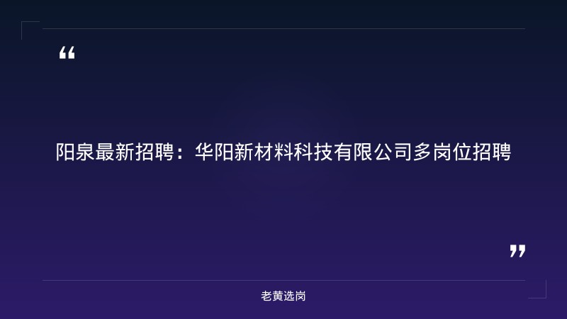 山西省人民政府办公厅关于调整我省最低工资标准的通知|老黄选岗 - 章节
