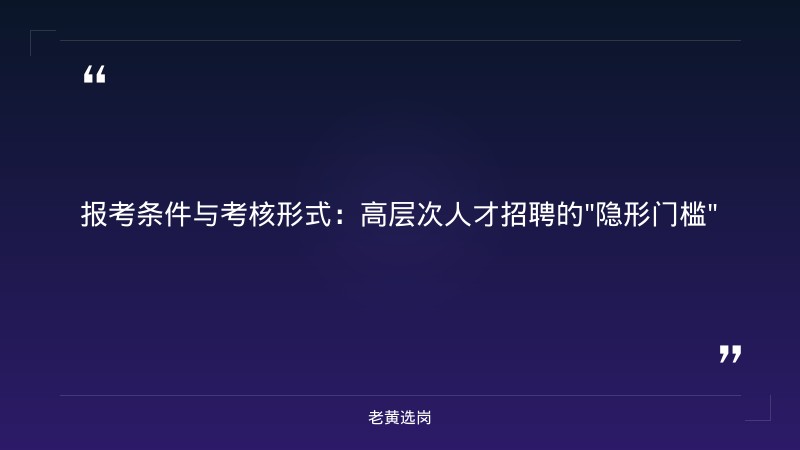 老黄选岗整理：2026年朔州市事业单位公开招聘急需紧缺高层次人才... - 要点