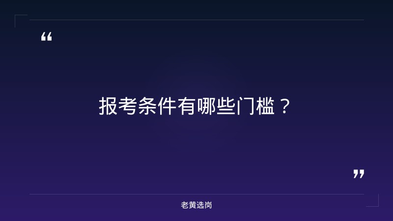 老黄选岗整理：关于2025年吕梁市级技能大师工作室 评审情况的公示 - 要点