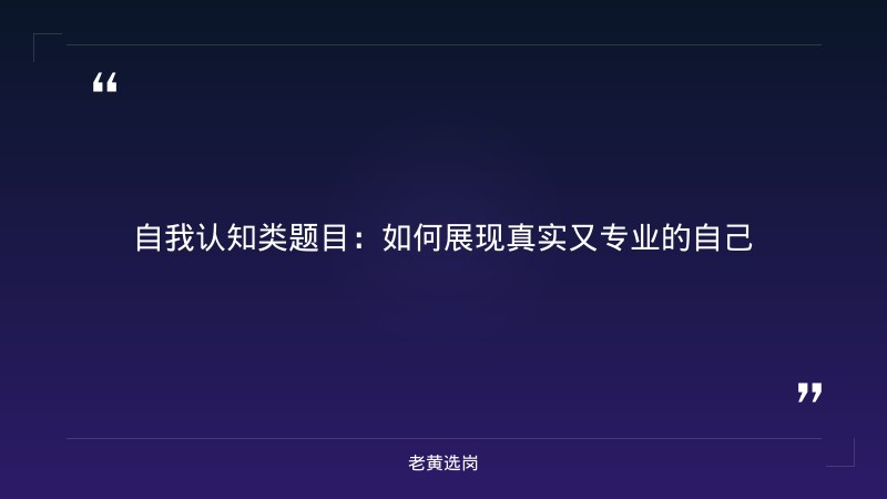 国企面试题目及答案-太原铁路局招聘公告2026年-老黄选岗 - 要点