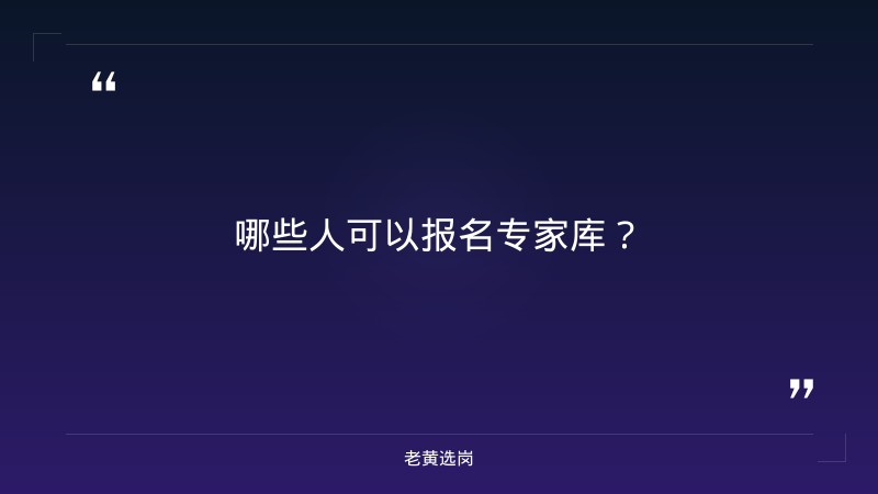 忻州市人力资源和社会保障局  关于公示忻州市2026年职业...｜老黄选岗 - 要点