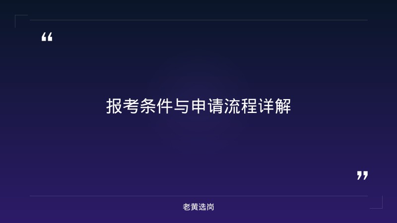 阳泉市2026年第二季度人才生活补贴新申领人员名单公示——老黄选岗解读 - 要点