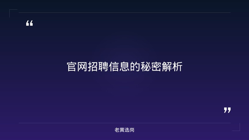 中国银行官网-太原铁路局招聘公告2026年-老黄选岗 - 要点