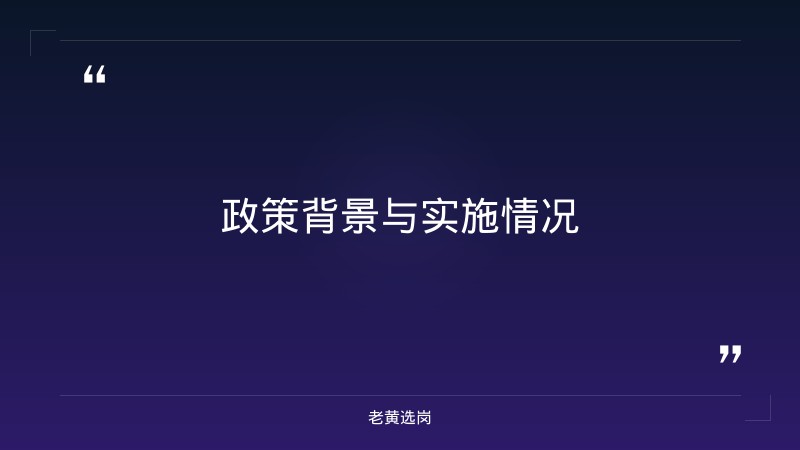 关于长治市本级参保人员拟领取病残津贴公示（十一）——老黄选岗解读 - 要点