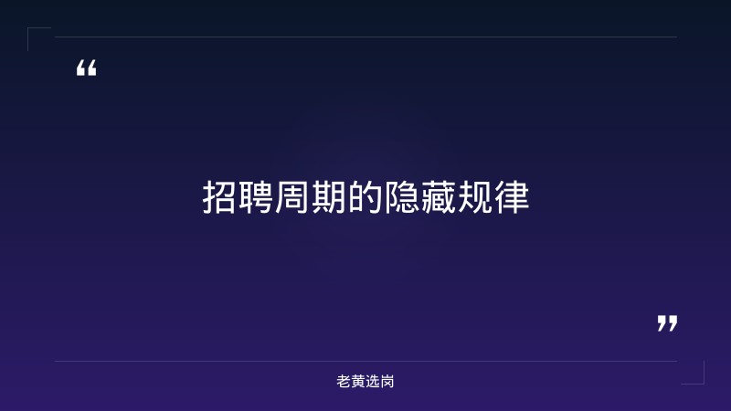 央国企招聘什么时候开始准备-太原铁路局招聘公告2026年-老黄选岗 - 要点