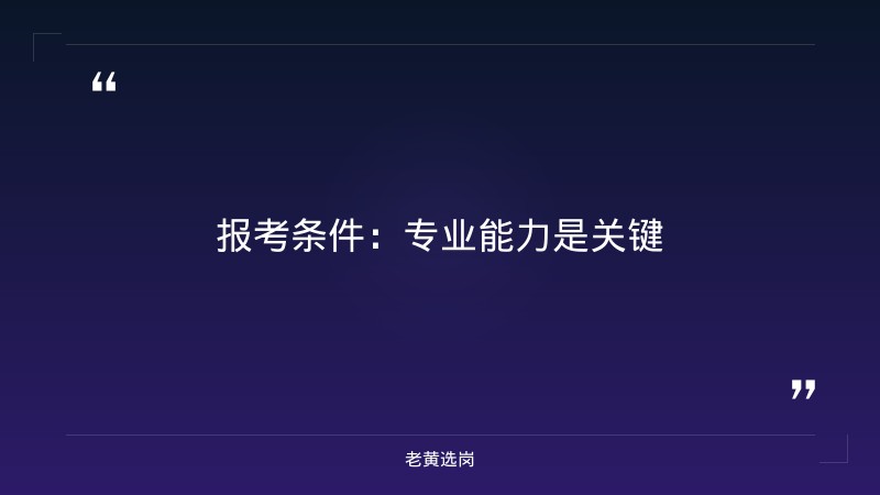朔州市北路梆子剧团2026年公开招聘  工作人员专业...｜老黄选岗 - 要点