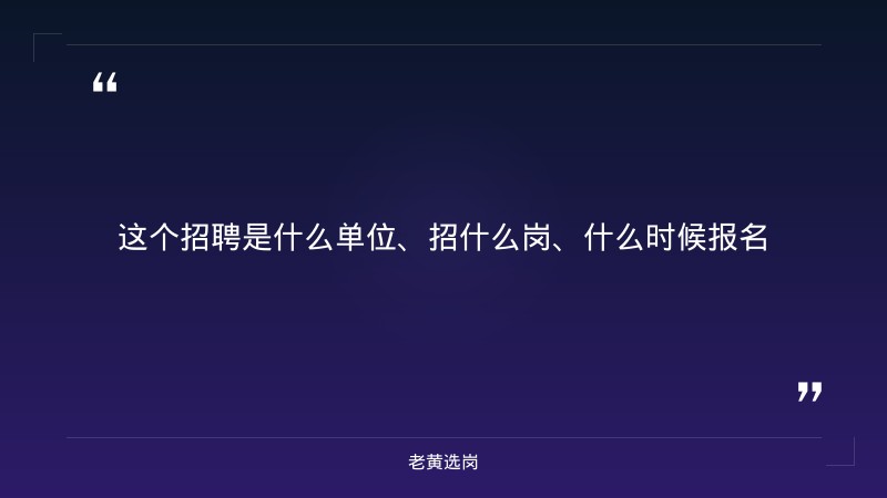 老黄选岗整理：转载|山西省就业政策清单——支持农村劳动力转移就业 - 章节